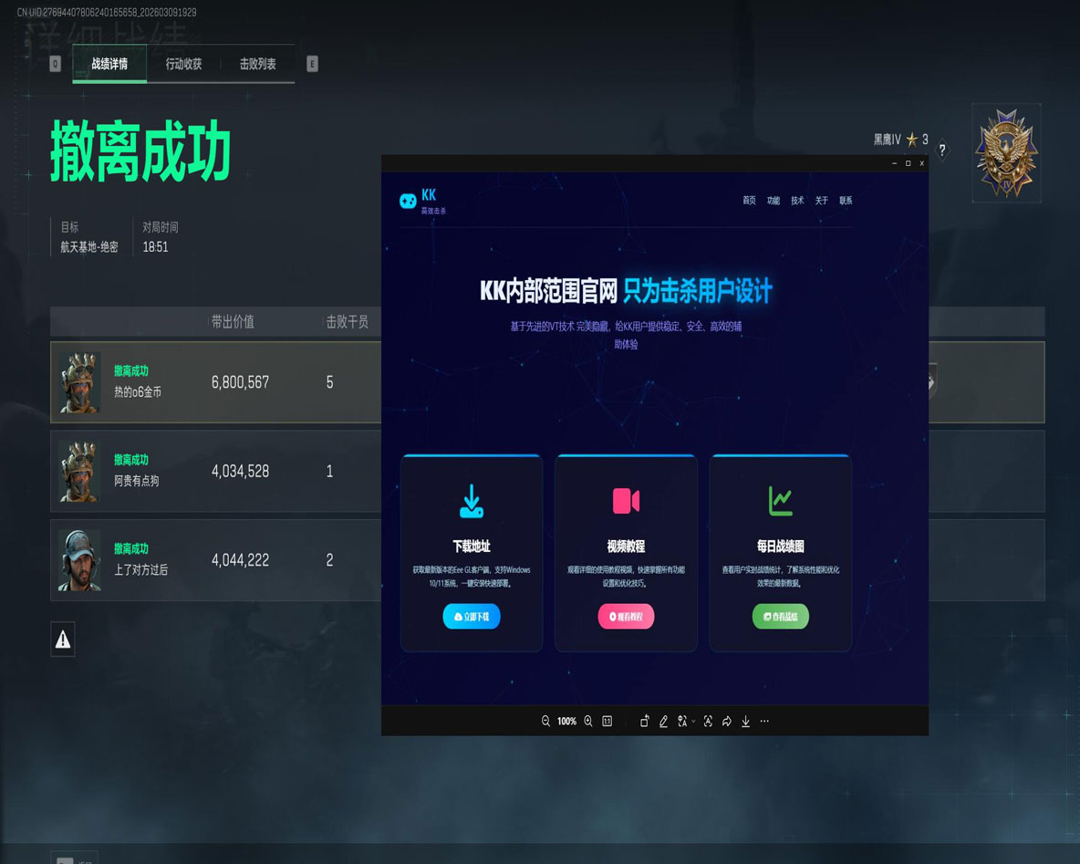 洪荒黑盒250build503